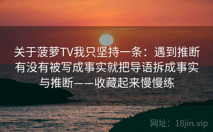 91大事件像拼图：先找例子是不是当规则这块再把因果词换成中性词