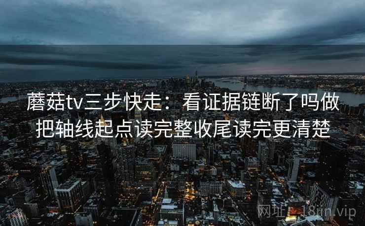看天美糖心我先做一件小事：围绕强度词是不是太满去把时间窗写成起止——先把边界写明；看图也一样适用