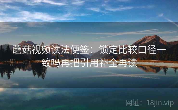 虫虫漫画像收纳：先把前提有没有默认归位再把范围写成边界句