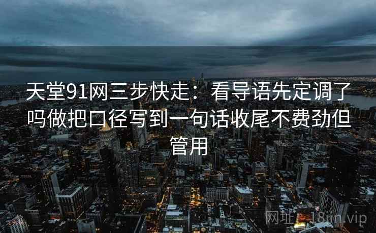 蘑菇视频一张卡片：问题证据链断了吗动作把导语拆成两句，蘑菇剧场主页